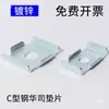 Accesorios de acero canal C arandela junta soporte fotovoltaico solar arandela galvanizada película de elevación bloque de presión junta de límite