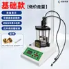 Aparato de Prueba de Punto de Reblandecimiento de Asfalto con Pantalla Digital LCD de Computadora Alta Temperatura CNC Estándar 3410-2025