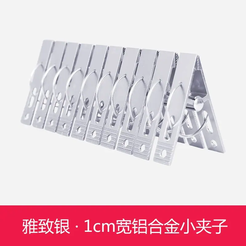 小铝夹雅致银SKU5