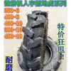Neumático de chevron para tractor 600-12 14 Motocultor 400 4.00 5.00 500 6.00-8 10 16