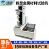 Máquina Universal de Pruebas Electrónica Controlada por Microcomputadora Plástico Metal Caucho Máquina de Pruebas Mecánicas de Tensión Probador de Tensión 1000KN