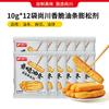 Shangchuan palitos de masa frita levadura sin aluminio palitos de masa frita crujientes fritos polvo para palitos de masa frita crujientes paquete pequeño polvo para palitos de masa frita crujientes