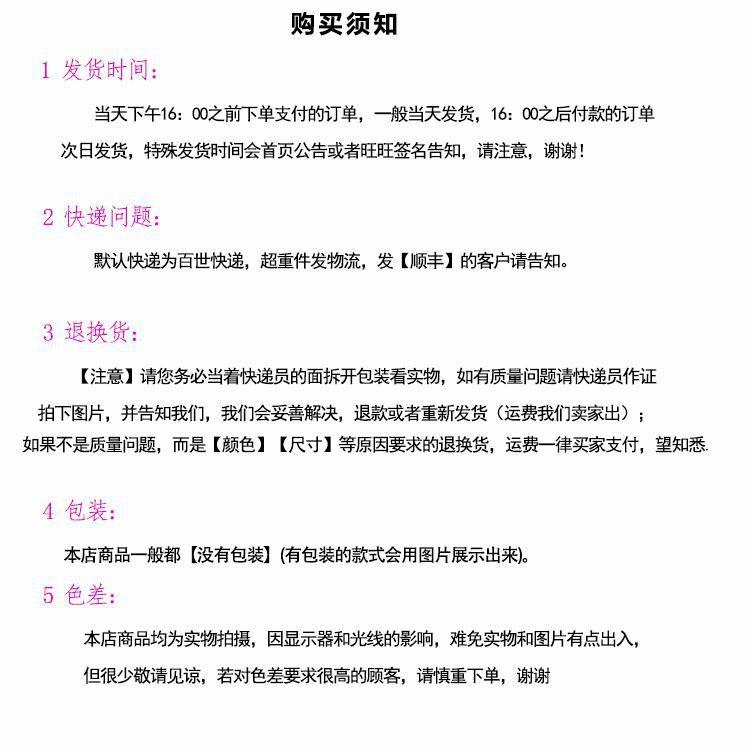 妃翠需知