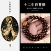 Pulseira Bodhi de Material Antigo com Núcleo Macio, Viral no Tiktok, Contas Bodhi dos Doze Signos do Zodíaco, Contas Culturais de Duplo Círculo, Contas de Oração Budistas, Atacado