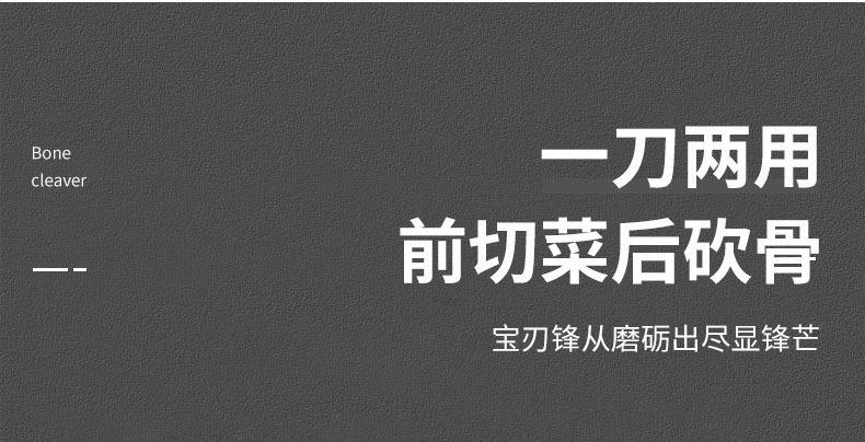 一刀两用.jpg