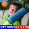 Almofada de Ombro Protetora para Cinto de Segurança Infantil Multifuncional Ampliada e Espessa Almofada de Dormir para Cinto de Segurança Acessórios de Carro
