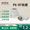 Conector de conexión de tubería PERT, venta al por mayor de fábrica, cable interno, cable exterior, te, conector de conexión de tubería directa, interfaz de tubería de agua, conexión de accesorios de tubería