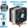 Disipador de CPU de 6 Tubos Ventilador Silencioso de 12 cm LGA1851/1700 Control de Temperatura 2011I5I7I9X79X99