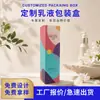 Cartón de Empaque Personalizado, Loción Personalizada, Diseño Gratuito, Crema Facial en Relieve, Tarjeta Blanca, Tarjeta Plateada, Caja de Empaque para Cosméticos, Hecho a Medida