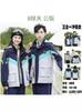 Chaquetas para Estudiantes de Primaria y Secundaria, Uniformes Escolares, Uniformes de Clase Desmontables de Tres Piezas para Otoño e Invierno, Uniformes de Jardín de Infancia, Uniformes Personalizados