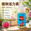 Solución de Vitalidad para Plantas Agua de Hadas Solución Nutritiva para Plantas Tapa de Punta 50ml Tipo Universal Solución de Vitalidad para Plantas Fábrica de Yiwu
