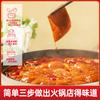 Mantequilla base para hot pot picante material base para pescado hervido en brocheta mantequilla picante base para hot pot auténtico hot pot de aceite rojo