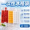 Bolsas de hielo desechables, bandejas para cubitos de hielo autosellantes, moldes para cubitos de hielo de sellado doméstico, una herramienta práctica para congelar cubitos de hielo