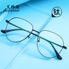 Nuevo Armazón de Lentes de Titanio Puro Ultraligero 55 Hombres Espejo Sapo Moda Elegante Ins Más Vendido Hombres Europeos y Americanos 98337 Moderno