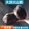 Fabricante Personalizado Piedra Volcánica Negra Paisajismo de Jardín Acuario Pecera Piedra Principal Roca Volcánica Grande Humedal Artificial