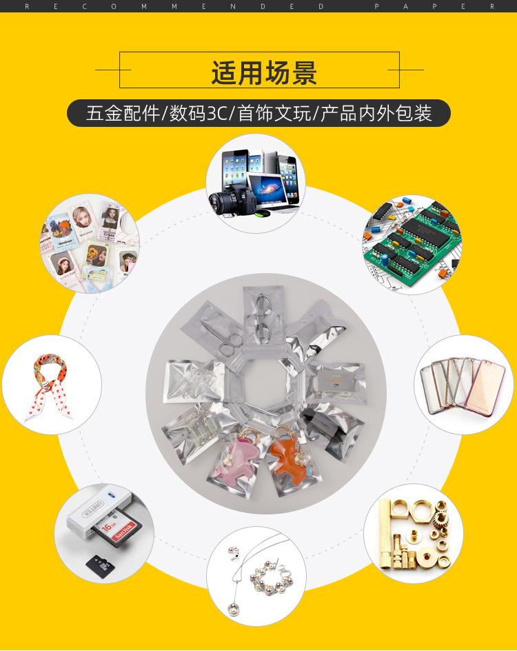 镀铝袋详情_04.jpg