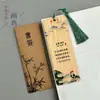 Marcadores de Estilo Chino para Grados Primarios 1-6, Presentando Poesía Antigua y Estilo Tradicional, Hechos de Bambú, Creativos Premios para Estudiantes, Hechos a Mano con Estilo Tradicional Chino