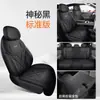 27 modelos de capas para bancos de carro Changan Deep Blue S05, almofadas de assento para modificação interna, assentos de couro de cobertura total universais para todas as estações