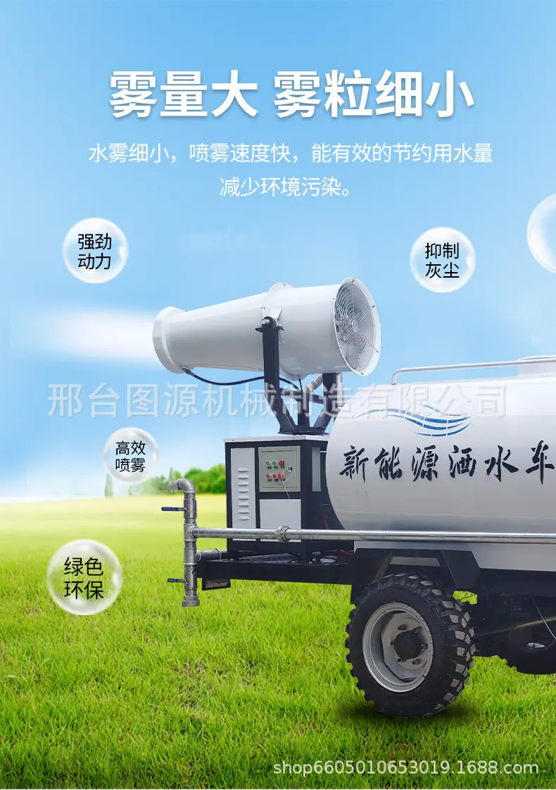柴油三马洒水车