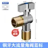 Válvula de cobre fina de ângulo de fluxo grande válvula de esfera espessada válvula triangular especial para aquecedor de água válvula de entrada para vaso sanitário doméstico interruptor de 4 pontos