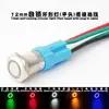 Interruptor de Botón Pulsador Metálico con Cable 12mm 16mm 19mm 22mm Rearme Automático Momentáneo Inicio Alimentación Botón de Auto-Bloqueo