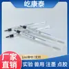 Jeringa de plástico Yikangtai de 1 ml al por mayor, jeringa para experimento de investigación científica, jeringa de muestreo, sub-relleno, dispensador de tinta, jeringa veterinaria