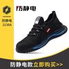 Zapatos Antiestáticos Nuevos de Four Seasons para Hombre, Modernos y Cómodos, Zapatos de Trabajo Resistentes al Desgaste para Taller, Adecuados para Fábricas de Electrónicos, Zapatos Seguros, Limpios y Libres de Polvo