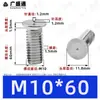 Tornillos de soldadura de acero inoxidable 304, tornillos de soldadura por puntos, tornillos de soldadura empotrados, espárragos de soldadura empotrados, soldadura eléctrica de almacenamiento de energía M3M4M5M6M8M10mm