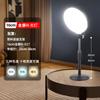 Luz en vivo para teléfono móvil, joyería, luz de tablero para fotografía de escritorio, panel plano, luz de relleno en vivo, luz de belleza cenital de escritorio para ancla