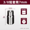 Juego de Vasos para Llave de Impacto Eléctrica Yuantong 1/2, Juego Completo de Vasos Hexagonales en Tamaños Grande, Mediano y Pequeño, Juego de Herramientas con 14/8/22 Cabezales de Vaso