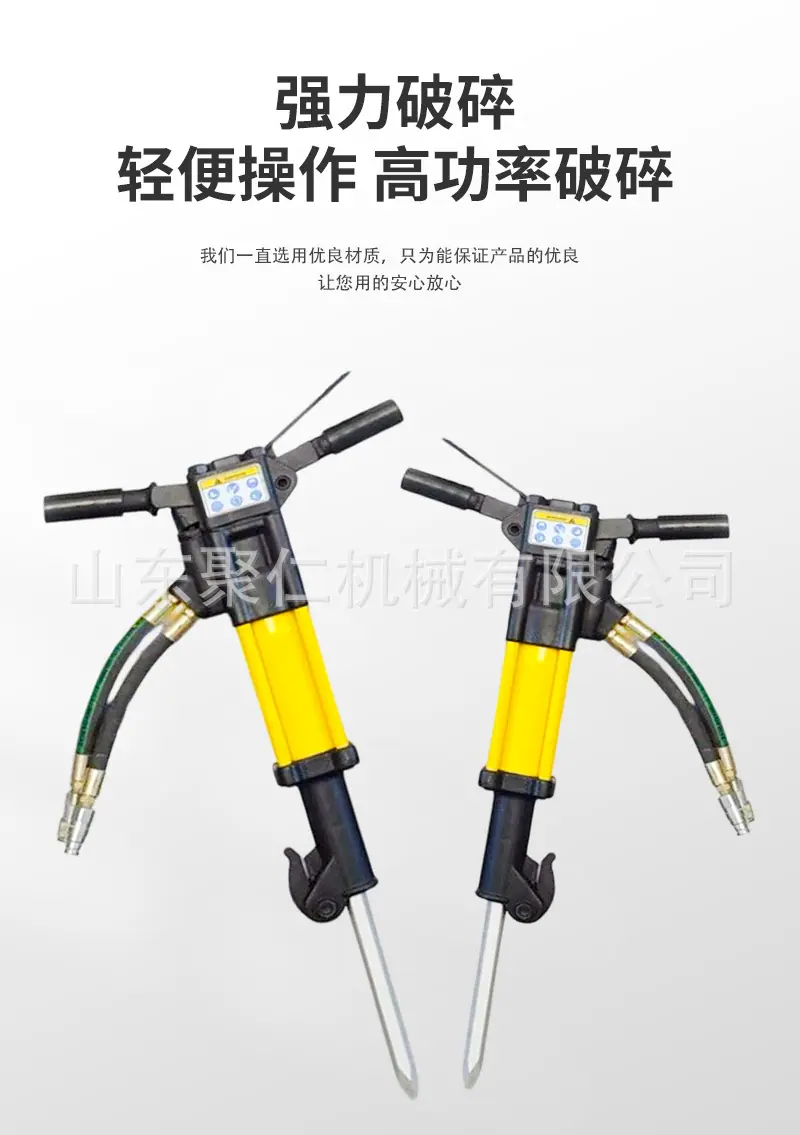 液压破碎镐详情页_05.jpg