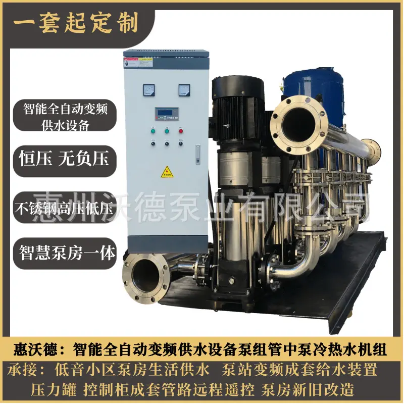 WDL正变频供水泵11
