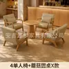 Juego de mesa y silla para café, sillón individual para tienda de té de leche, área de comedor comercial de ocio para casa de huéspedes y hotel, estilo madera natural