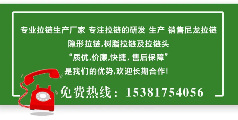 厂家直销拉链 尼龙拉链批发
