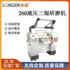 Máquina Hidráulica Horizontal de Três Rolos Ys260 da Longxin Intelligent Equipment (com Dispositivo de Alimentação) para Revestimentos Químicos