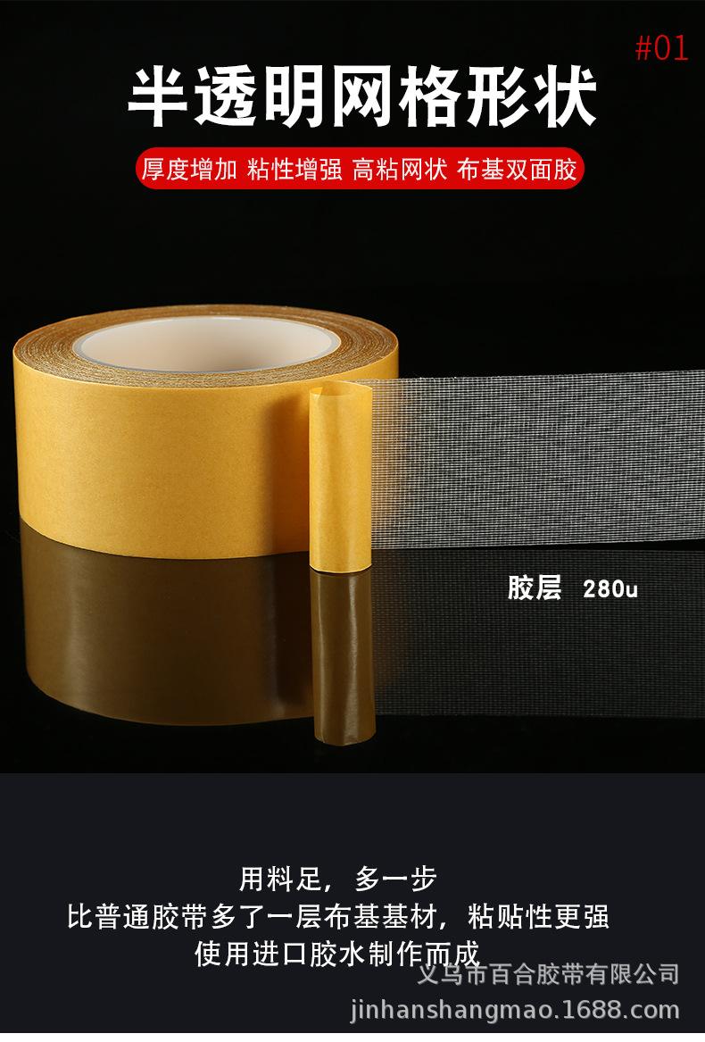 布基双面胶_05.jpg