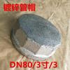 Tapa de tubo galvanizado 4 puntos 6 puntos 1 pulgada rosca interior tapón de tubo relleno acero galvanizado taponamiento de agua tapa de tubo hexagonal engrosada