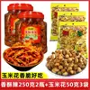 Snack Seco Crujiente Picante de Guizhou Especialidad Local de Guizhou Snack Crujiente de Chile Seco Snack de Ocio 250g*2