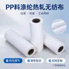 Produção de Longa Duração Material PP Poliéster Laminado a Quente Tecido Não Tecido Fibra Química Média Poliéster Laminado a Quente Tecido Não Tecido