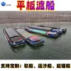 Balsa de Convés Plano, uma Embarcação para Transporte de Pessoal, Materiais, Areia e Contêineres, Navio de Serviço da Universidade de Ciência e Tecnologia de Qingzhou