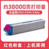 Adequado para Cartucho de Pó Oki C911Dn C931Dn C941Dn C942Dn Cartucho de Toner C941-M Cartucho de Toner Versão Médica
