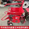 Novo Modelo de Colheitadeira de Milho Portátil, Pequena Colheitadeira de Milho de Linha Única, Triturador de Palha Totalmente Automático e Retorno ao Campo