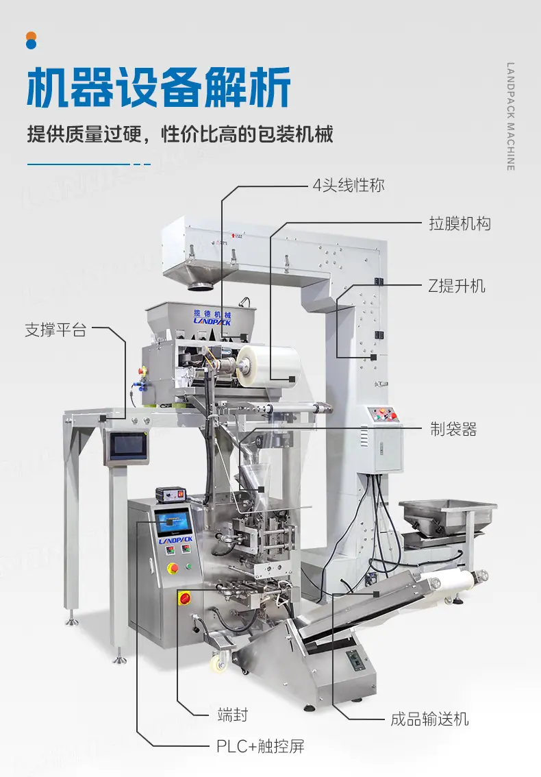LD-320AS(四边封）+瓜子+安敏-详情页_06.jpg