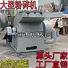 Trituradora Industrial Grande para Cartón, Periódicos, Documentos, Papel de Oficina Usado, Recibos, Materiales y Libros