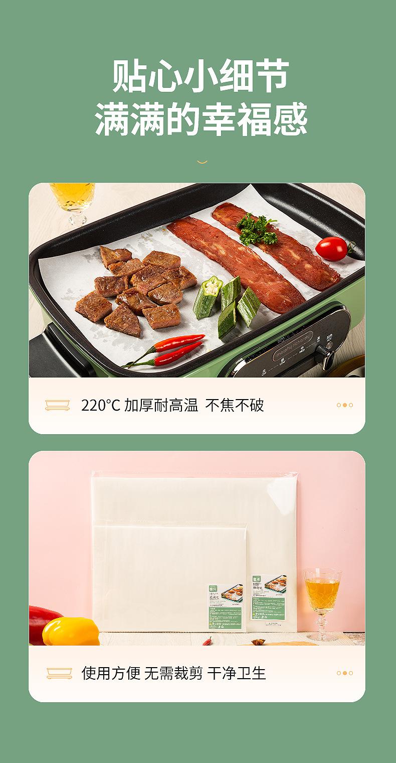 烤肉纸现货详情_15.jpg