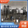 Agua Pura Embotellada Equipo de Tratamiento de Agua Mineral Agua Carbonatada Agua Soda Máquina Llenadora de Materia Prima Fabricante de Línea de Producción de Agua Embotellada