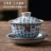 Azul arcilla y blanco porcelana tres piezas Tapa cuenco taza de té cerámica cuenco de té individual de alta gama grande kung fu juego de té con tapa