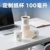 Taza de Papel Personalizada 100ml 5 Onzas Logo Impreso Taza Desechable Taza Desechable Personalizada para Degustación Taza de Degustación