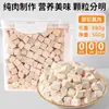 Snacks para Gatos Liofilizados Pellets de Pollo Pechuga de Pollo para Mascotas Yema de Huevo de Gatito Mezcla Liofilizada para Gatos Cubo de Snacks Liofilizados