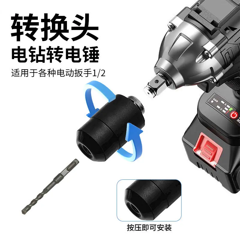 新款扳手转换头-4